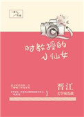 小莹的性荡生活37章