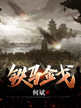 剑气焚天