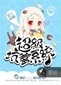 十万个冷笑话3