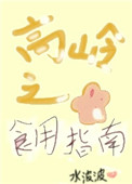 公厕by金银花露txt