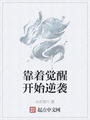 美丽校花沦陷赵若芸