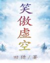 黑太阳731续集之杀人工厂