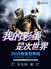 对学生会长的忠告下载