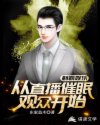 快手女主播pk掀衣服视频