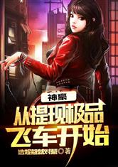 打起黄莺儿