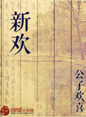 《色虐女囚》在线观看