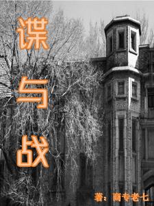 《信仰》谍战剧免费观看全集高清