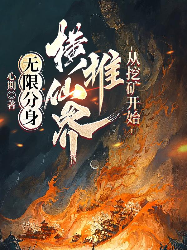 他老是吃我的奶奶
