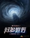 卡通动漫第一页全彩