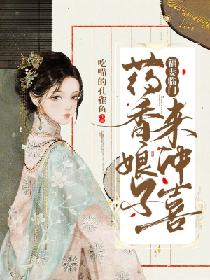 好姑娘3中文在线观看电影
