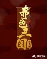爱人的欲望韩国完整版