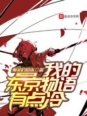 超m自缚痴女