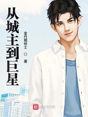 文章演的电视剧