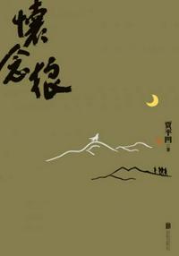 一家狂欢