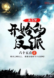 斗罗大陆漫画全集免费阅读