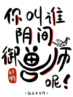 尘不到闻时顶腰细节