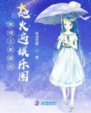 空孕催乳剂改造小说