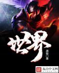 鬼魂交高辣h