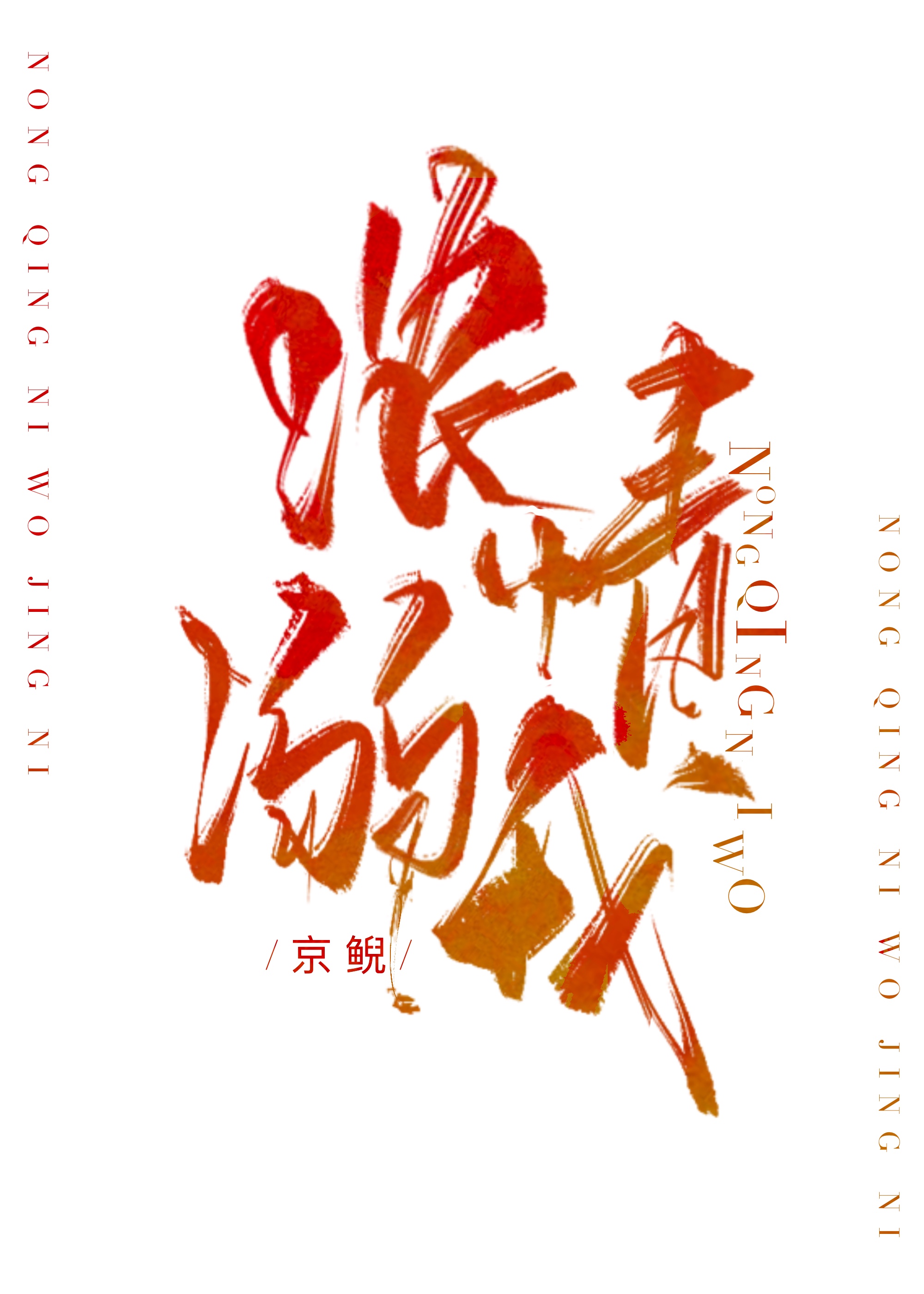 a货什么意思