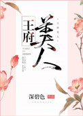 男子监狱的女管教