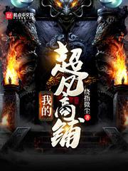 使徒行者2电影在线