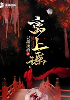 鲤鱼乡挺腰承受