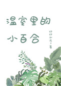 小猪佩奇1一100集