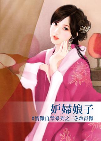 隔壁的日本妻子