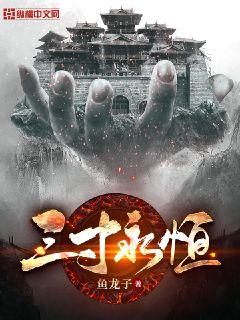 奇葩鱼动漫网