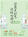 傻子在全村占尽了便宜