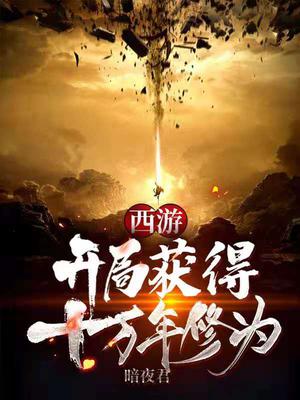 狄仁杰之无头神将