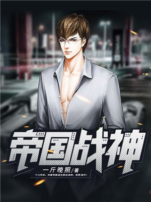 乱世家族