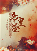 按摩师日记