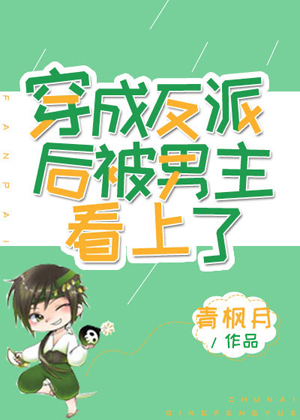 漫画瑟瑟