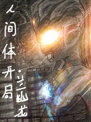 老虎直播间