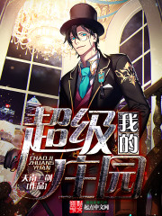 末日深眠