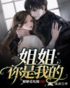 中年贵妇互换俱乐部