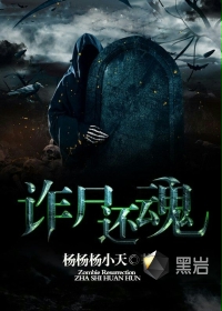 斗罗大陆污小说