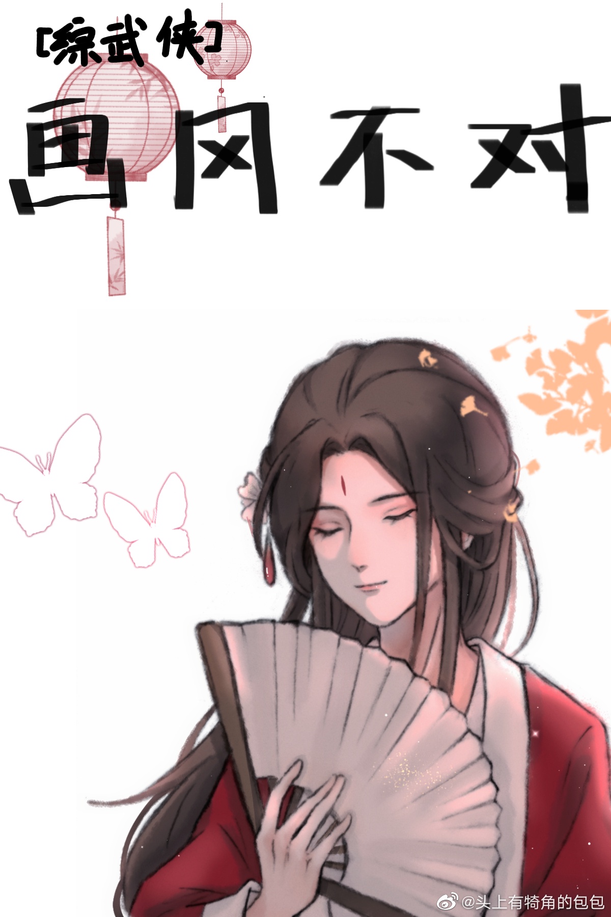 重生之官路高升txt