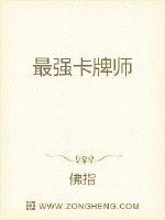 S货叫大点声C烂你的SB