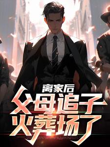 姚芊羽整容