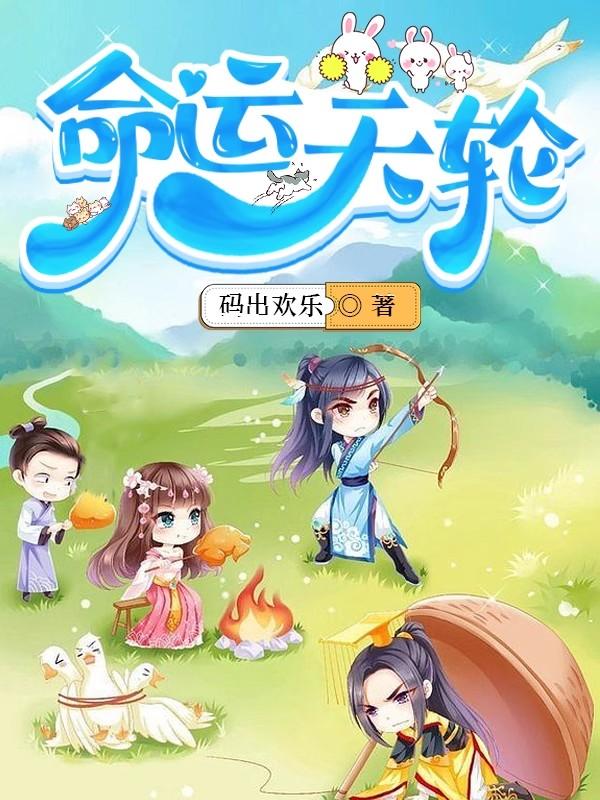 快穿女主装柔弱有心机