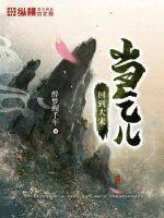 遇见未知的自己全文免费阅读