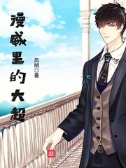 爸爸的好儿子没删版