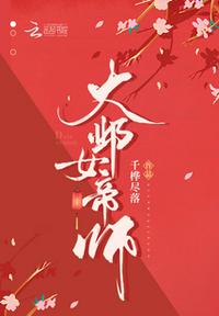 熊猫大侠