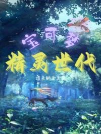 车颠的越快进的越深