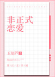 乡村大凶哭器全文阅读