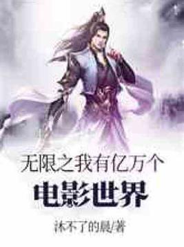 快穿高辣