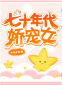 他似火(军婚 高干 婚恋)免费阅读