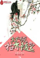 逃离伊甸园